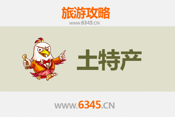 东营旅游必买土特产全攻略 | 资深博主推荐清单