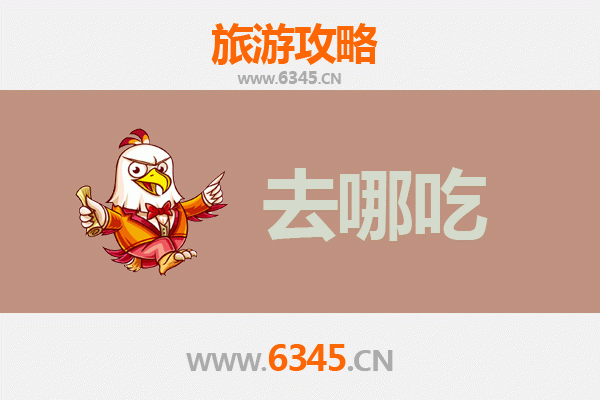 东营美食攻略：不可错过的特色菜品与地道餐馆推荐